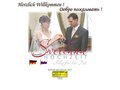 http://www.swetlana-hochzeit.de